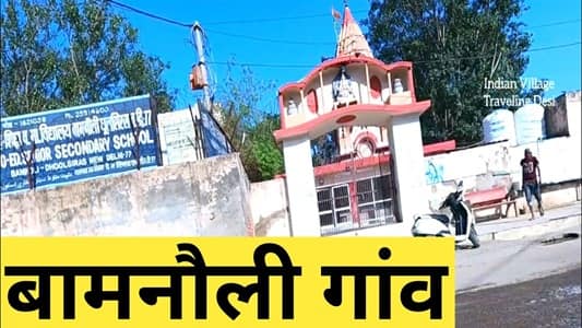 Bamnoli Village Delhi