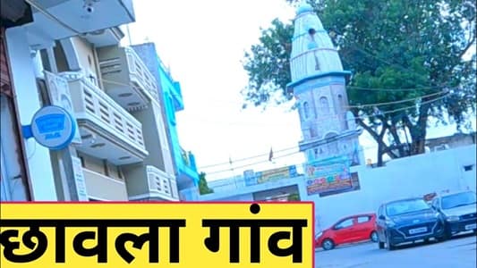 Chhawla Village Delhi
