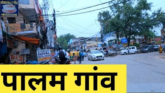 Palam Village Delhi